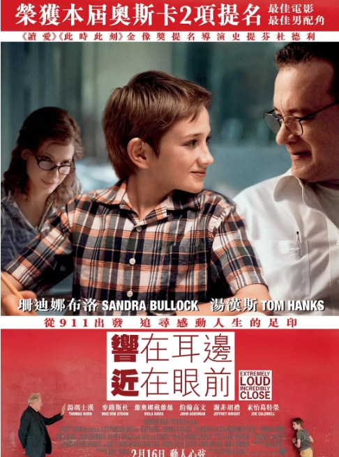 [夸克网盘]国内电影《特别响非常近》（2011）剧情 / 悬疑 / 家庭 / 冒险 豆瓣7.7-燕窝网盘资源下载网