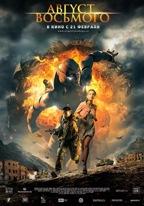 [夸克网盘]电影  剧情 / 动作 / 科幻 / 战争《穿越火线》俄罗斯 （2012） 豆瓣6.8-燕窝网盘资源下载网