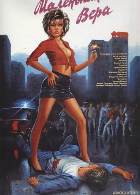 [夸克网盘]苏联电影《小薇拉》（1988）剧情 / 爱情 豆瓣7.0-燕窝网盘资源下载网