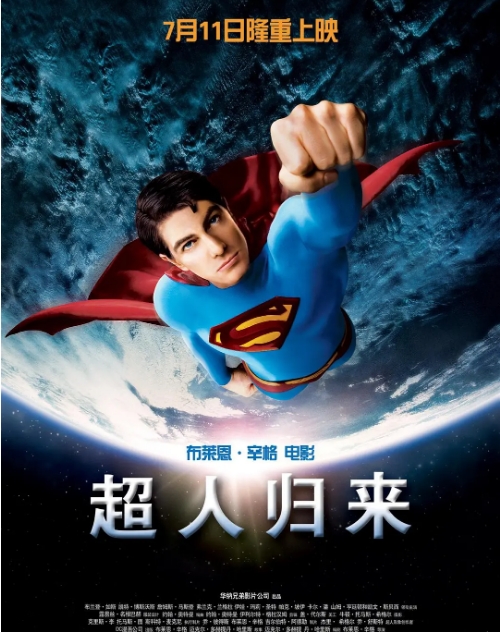 [夸克网盘]美国电影《超人归来》（2006）动作 / 科幻 / 冒险 豆瓣6.7-燕窝网盘资源下载网