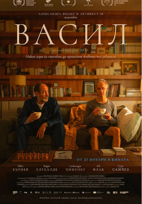 [夸克网盘]西班牙电影《瓦西尔》（2022）剧情 豆瓣7.0-燕窝网盘资源下载网