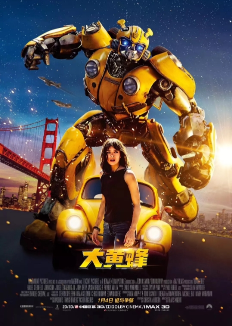 美国电影《大黄蜂》（2018）动作 / 科幻 / 冒险 豆瓣7.0-燕窝网盘资源下载网