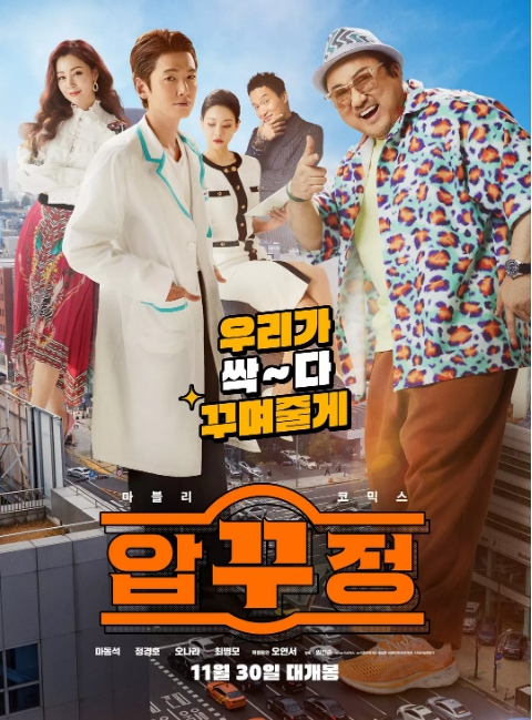 [夸克网盘]韩国电影《狎鸥亭报告》（2022）剧情 / 喜剧 豆瓣5.3-燕窝网盘资源下载网