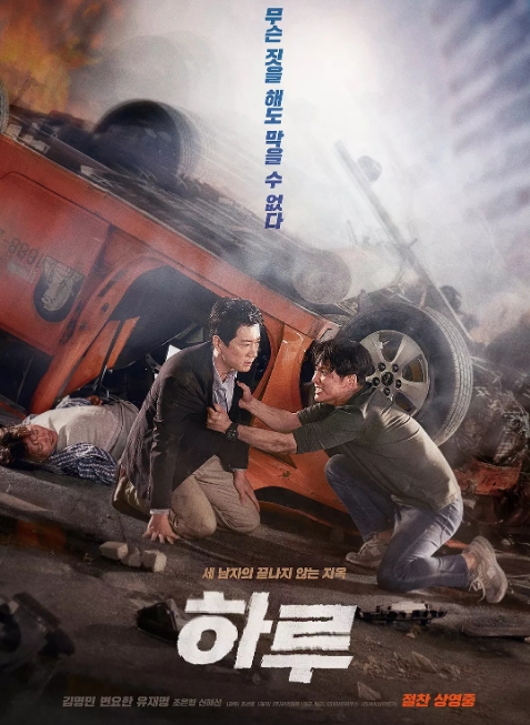 [夸克网盘]韩国电影《一天》（2017）剧情 / 悬疑 / 惊悚 豆瓣7.1-燕窝网盘资源下载网