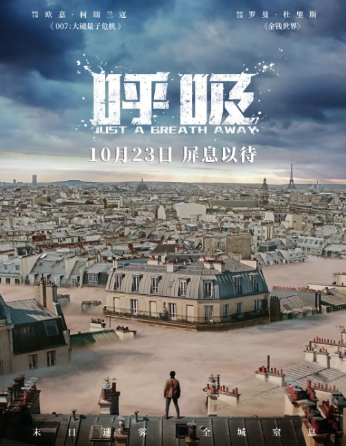 [夸克网盘]法国电影《呼吸》（2018）剧情 / 科幻 / 悬疑 / 惊悚 豆瓣5.7-燕窝网盘资源下载网