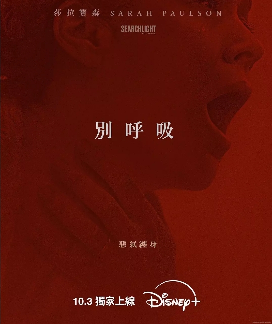 [夸克网盘]美国电影《别呼吸》（2024）剧情 / 惊悚 / 恐怖-燕窝网盘资源下载网