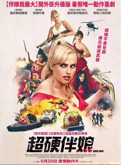 [夸克网盘]英国电影《双面伴娘》（2025）喜剧 / 动作-燕窝网盘资源下载网