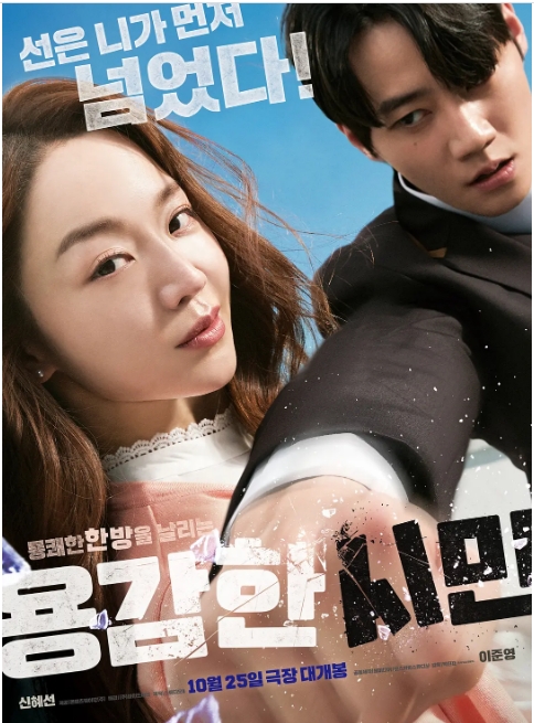 [夸克网盘]韩国电影《勇敢的市民》（2023）剧情 豆瓣6.6-燕窝网盘资源下载网