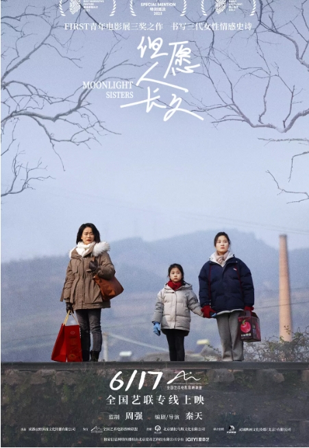 [夸克网盘]国内电影《但愿人长久》（2023）剧情 豆瓣7.5-燕窝网盘资源下载网