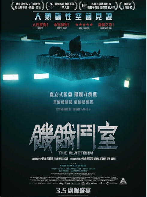 [夸克网盘]西班牙电影《饥饿站台》（1-2部）（2019-2024）科幻 / 惊悚 豆瓣7.9-燕窝网盘资源下载网