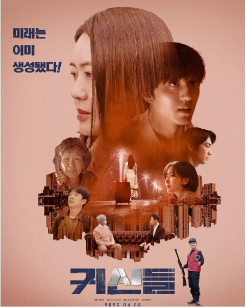 [夸克网盘]韩国电影《鬼神们》（2025）剧情 / 科幻-燕窝网盘资源下载网