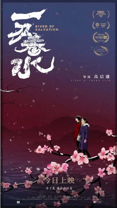 [夸克网盘]国内电影   剧情 / 家庭 / 犯罪《一江春水》 (2020)   豆瓣评分7.1-燕窝网盘资源下载网