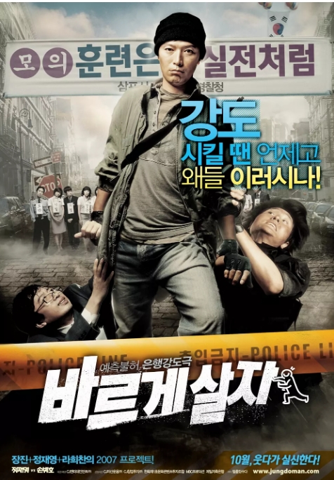 [夸克网盘]电影 喜剧《率性而活》韩国 (2007) 豆瓣评分8.2-燕窝网盘资源下载网