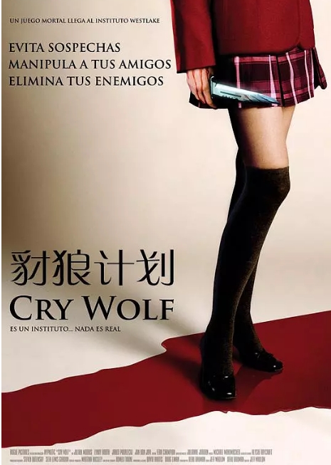 美国电影《豺狼计划》（2005）悬疑 / 惊悚 / 犯罪 豆瓣7.2-燕窝网盘资源下载网