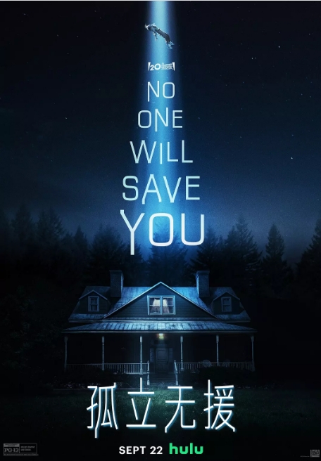 [夸克网盘]美国电影《孤立无援》（2023）科幻 / 惊悚 / 恐怖 豆瓣6.0-燕窝网盘资源下载网