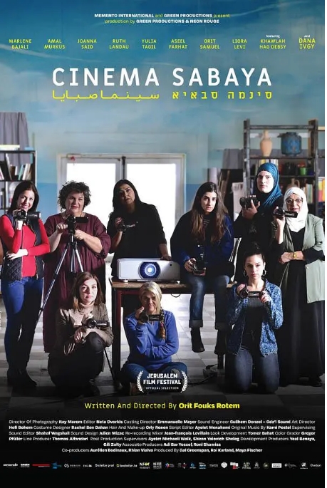 [夸克网盘]电影 剧情《萨巴亚影院》以色列 (2021)  豆瓣评分6.7-燕窝网盘资源下载网