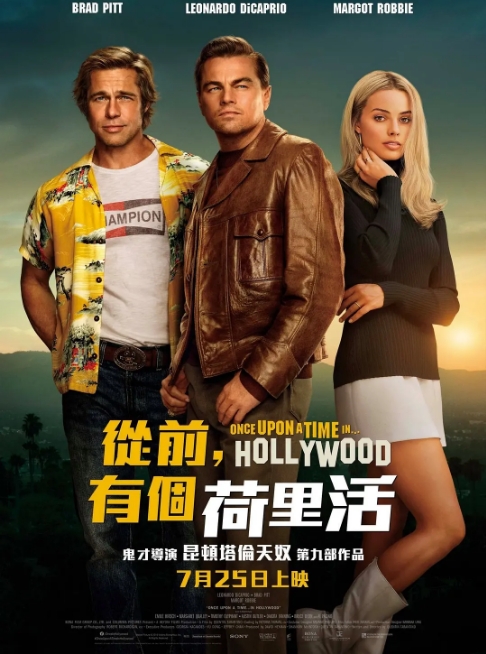 [夸克网盘]美国电影《好莱坞往事》（2019）剧情 / 喜剧 豆瓣7.3-燕窝网盘资源下载网