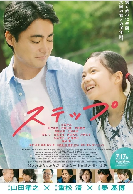 [夸克网盘]日本电影《脚步》（2020）剧情 / 家庭 豆瓣8.0-燕窝网盘资源下载网