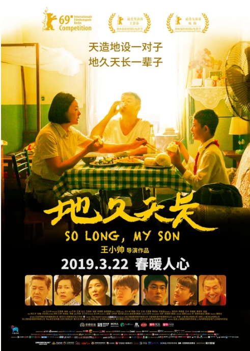 [夸克网盘]国内电影  剧情 / 家庭 《地久天长》（2019）豆瓣评分8.0-燕窝网盘资源下载网