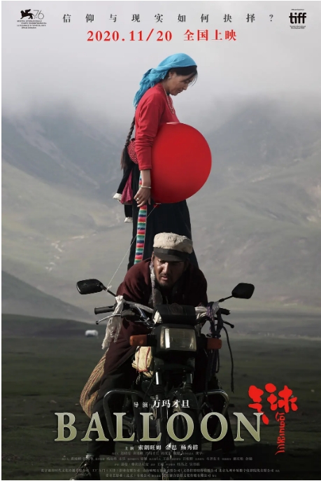 [夸克网盘]国内电影  剧情《气球》（2019）豆瓣7.7-燕窝网盘资源下载网