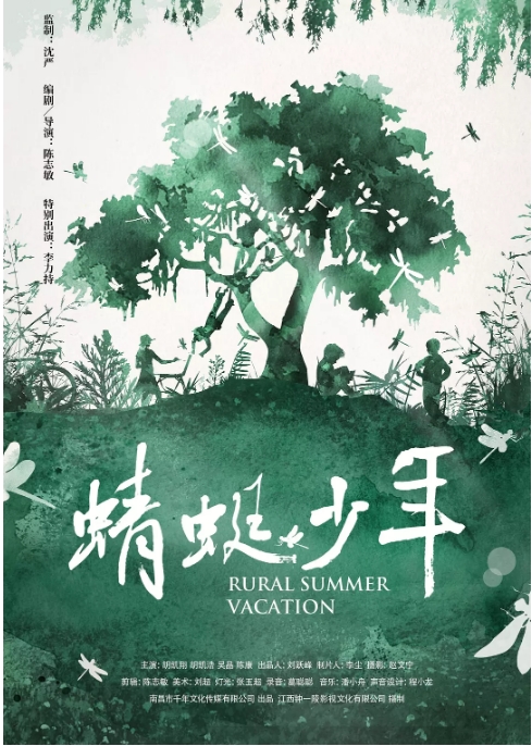 [夸克网盘]国内电影  剧情 / 儿童《蜻蜓少年》（2019）豆瓣评分7.5-燕窝网盘资源下载网