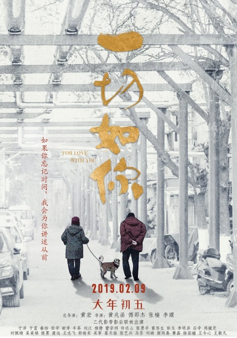 [夸克网盘]国内电影  剧情 / 家庭《一切如你》（2019）豆瓣评分7.4-燕窝网盘资源下载网