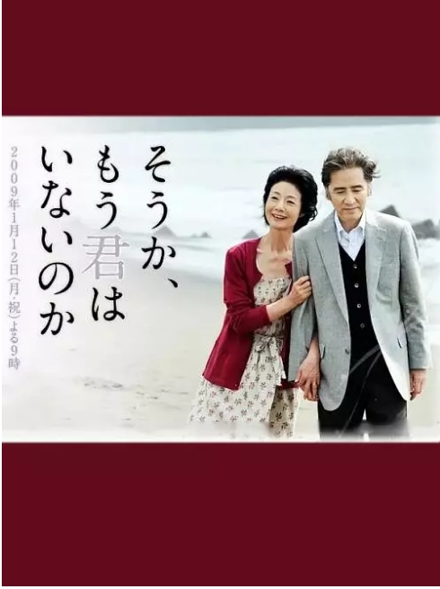[夸克网盘]日本电影《原来你已不在身边》（2009）剧情 豆瓣8.4-燕窝网盘资源下载网
