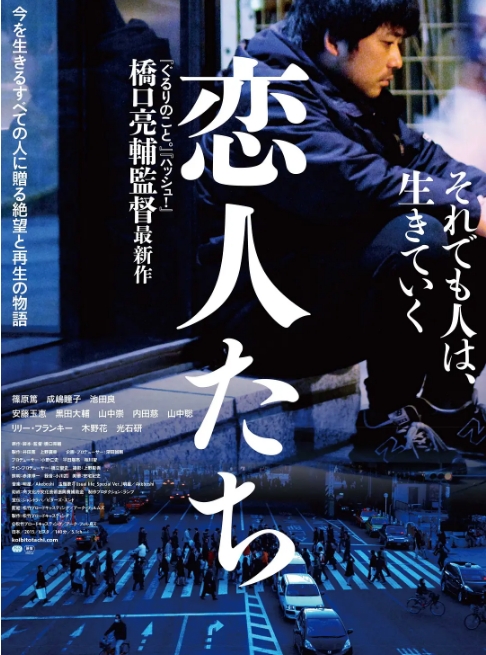 [夸克网盘]日本电影《恋人们》（2015）剧情 豆瓣7.3-燕窝网盘资源下载网