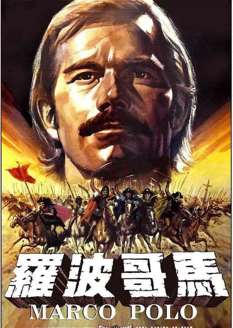 [夸克网盘]香港电影《马哥波罗》（1975）动作 / 冒险 豆瓣5.5-燕窝网盘资源下载网