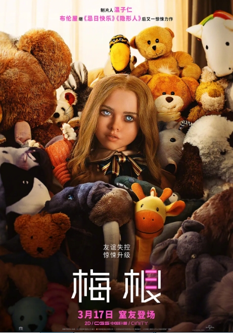 [夸克网盘]美国电影《梅根》（2022）科幻 / 惊悚 / 恐怖 豆瓣6.0-燕窝网盘资源下载网