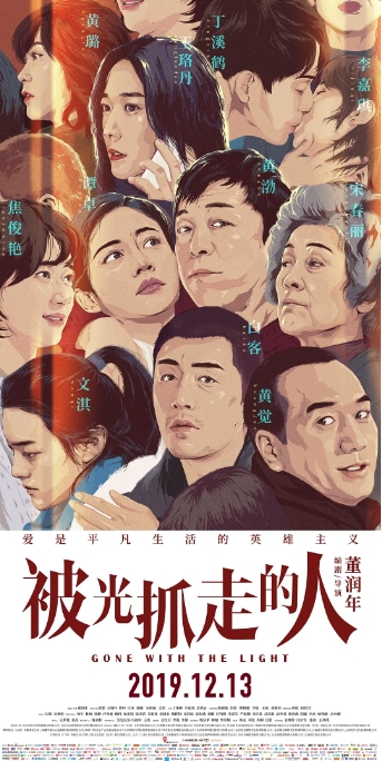 [夸克网盘]国内电影  剧情 / 爱情 / 科幻《被光抓走的人》（2019） 豆瓣6.9-燕窝网盘资源下载网