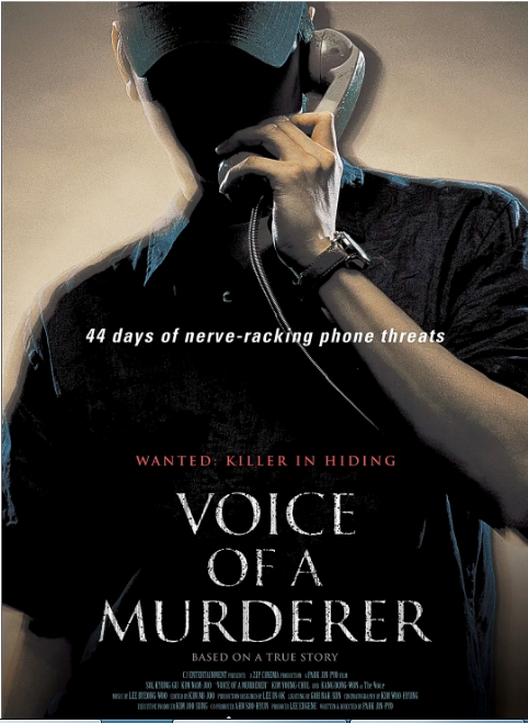 [夸克网盘]韩国电影《那家伙的声音》（2007）剧情 / 惊悚 豆瓣7.5-燕窝网盘资源下载网