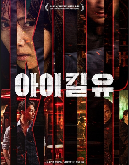 [夸克网盘]韩国电影《杀婴者》动作-燕窝网盘资源下载网