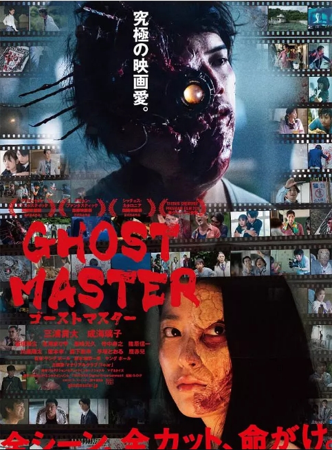 [夸克网盘]日本电影《幽灵大师》（2019）恐怖 豆瓣4.7-燕窝网盘资源下载网