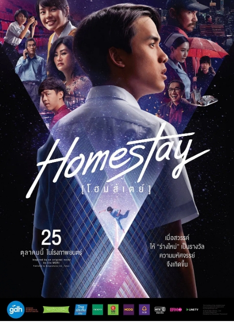 泰国电影《借来的100天》(2018)剧情 / 惊悚 / 奇幻 豆瓣6.1-燕窝网盘资源下载网