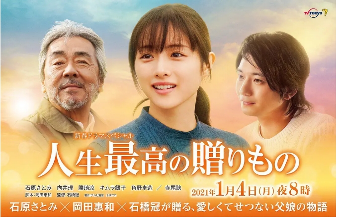 [夸克网盘]日本电影《人生最棒的礼物》（2021）剧情 豆瓣8.4-燕窝网盘资源下载网