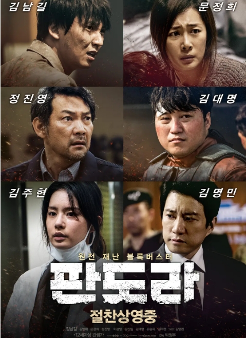 [夸克网盘]韩国电影《潘多拉》（2016）动作 / 惊悚 / 灾难 豆瓣7.6-燕窝网盘资源下载网