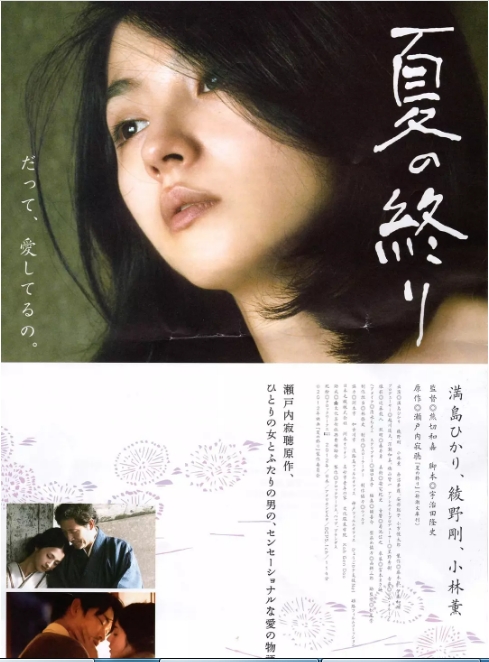 [夸克网盘]日本电影《夏之终结》（2013）剧情 豆瓣6.5-燕窝网盘资源下载网