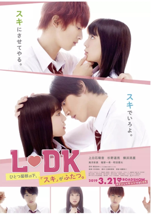 [夸克网盘]日本电影《邻居同居》（1-2部）（2014-2019）爱情 豆瓣6.1-燕窝网盘资源下载网