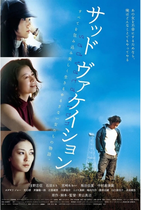 [夸克网盘]日本电影《悲伤假期》（2007）剧情 豆瓣7.4-燕窝网盘资源下载网