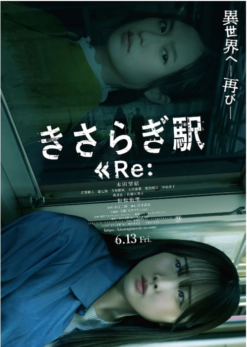 [夸克网盘]日本电影《如月车站》（1-2部）（2022-2025）剧情 / 惊悚 / 恐怖-燕窝网盘资源下载网