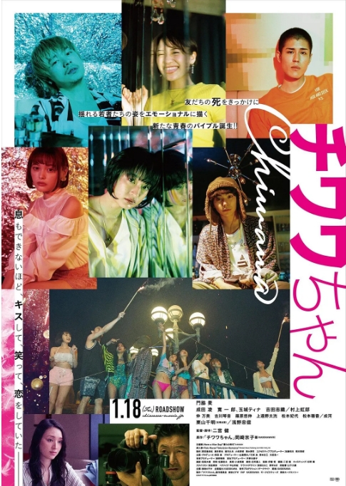 [夸克网盘]日本电影《吉娃娃》（2019）剧情 豆瓣6.8-燕窝网盘资源下载网