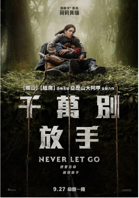 [夸克网盘]美国电影《千万别松手》（2024）惊悚 / 恐怖-燕窝网盘资源下载网