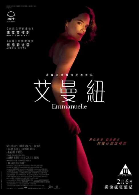 [夸克网盘]法国电影《艾曼纽》（2024）剧情 / 爱情-燕窝网盘资源下载网