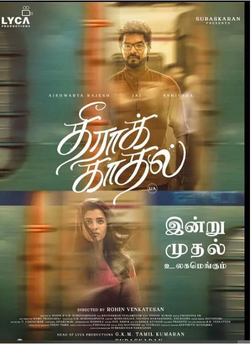 [夸克网盘]印度电影《无尽的爱》（2023）-燕窝网盘资源下载网