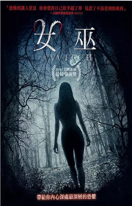 [夸克网盘]美国电影《女巫》（2015）恐怖 豆瓣7.1-燕窝网盘资源下载网