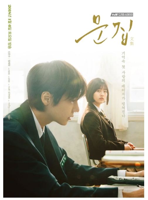 [夸克网盘]韩国电影《文集》（2018）剧情 / 爱情 豆瓣7.5-燕窝网盘资源下载网