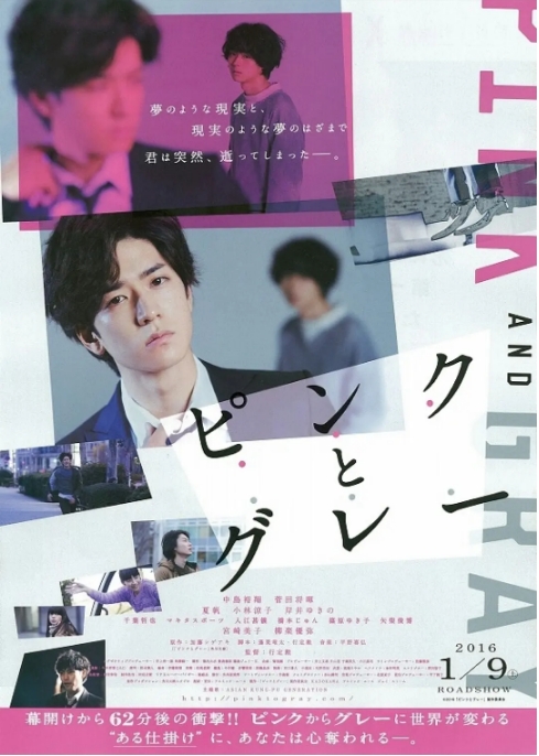 [夸克网盘]日本电影《粉与灰》（2016）剧情 / 悬疑 豆瓣7.0-燕窝网盘资源下载网