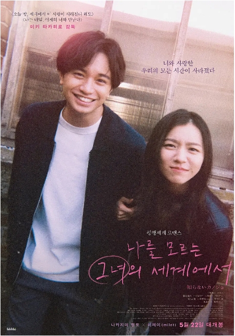 [夸克网盘]日本电影《不认识的女友》（2025）爱情 / 奇幻-燕窝网盘资源下载网