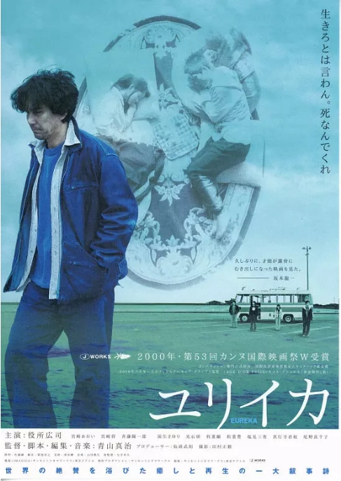 [夸克网盘]日本电影《人造天堂》（2000）剧情 / 犯罪 豆瓣8.1-燕窝网盘资源下载网